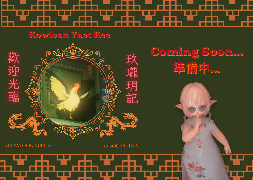 準備中｜Coming Soon